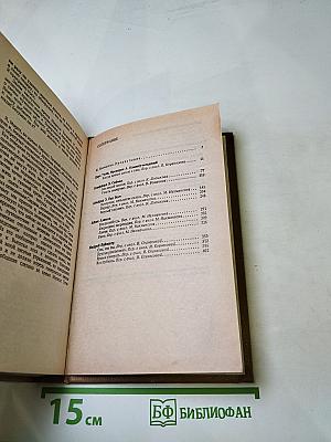 Когда Время Сошло с Ума (Научно-фантастические повести и рассказы американских писателей)