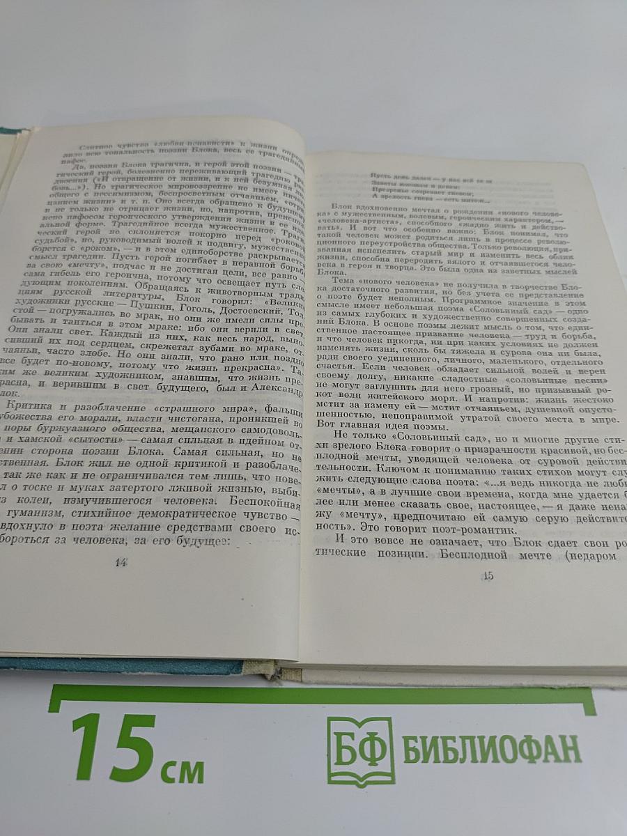 Стихотворения и поэмы