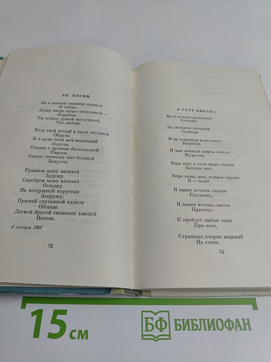 Стихотворения и поэмы