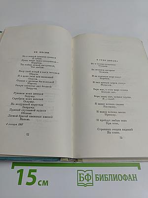 Стихотворения и поэмы