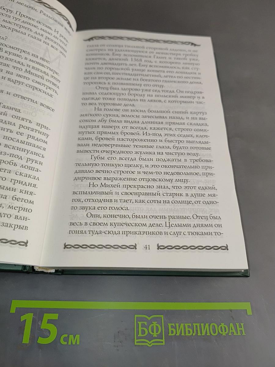 Пифань