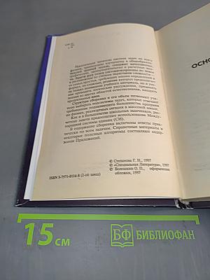Сборник вопросов и задач по физике для 10-11 классов средней общеобразовательной школы