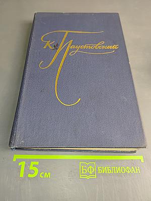 Избранные произведения. Том первый. Блистающие облака. Черное море