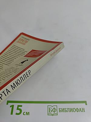 Качели дыхания