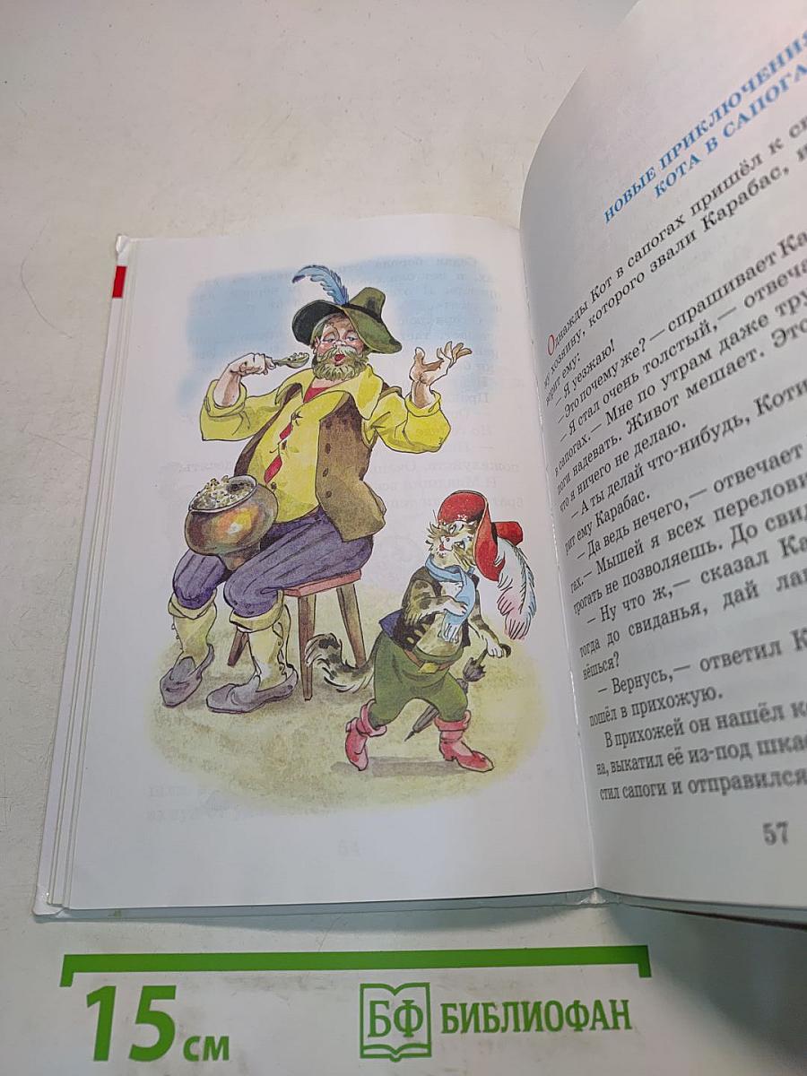 Сказка о потерянном времени