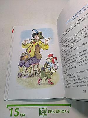 Сказка о потерянном времени