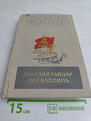 Библиотека мировой литературы для детей