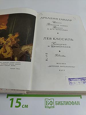 Библиотека мировой литературы для детей