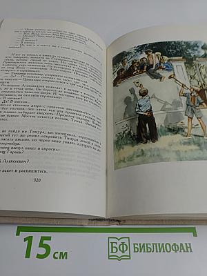 Библиотека мировой литературы для детей