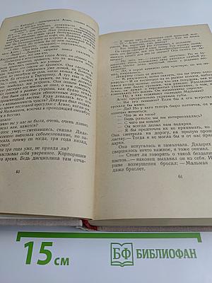 Собрание сочинений. Том третий. Верноподданный. Бедные