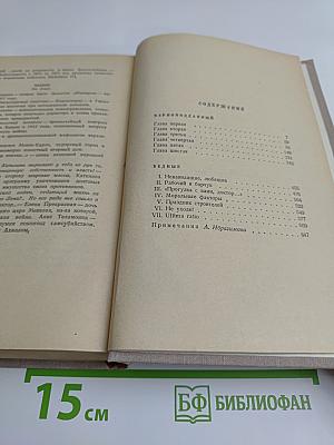 Собрание сочинений. Том третий. Верноподданный. Бедные