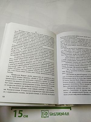 Невыдуманные истории