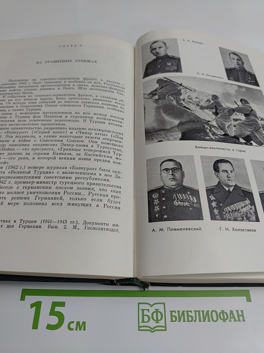 Годы войны