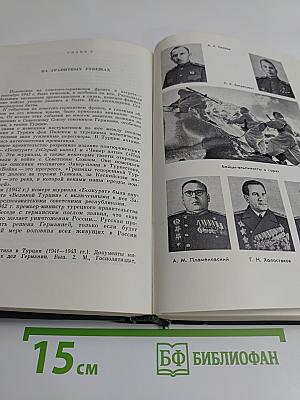 Годы войны