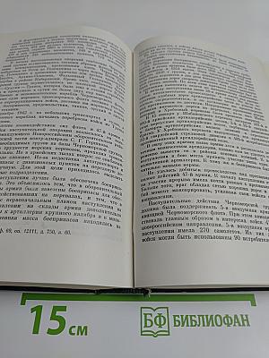 Годы войны