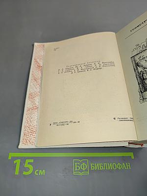 Повести ленинградских писателей