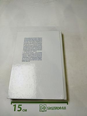 Невыдуманные истории