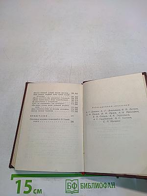 Стихотворения