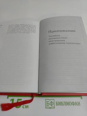 Прачечная для вашего бизнеса