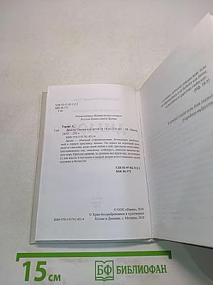 Диллон