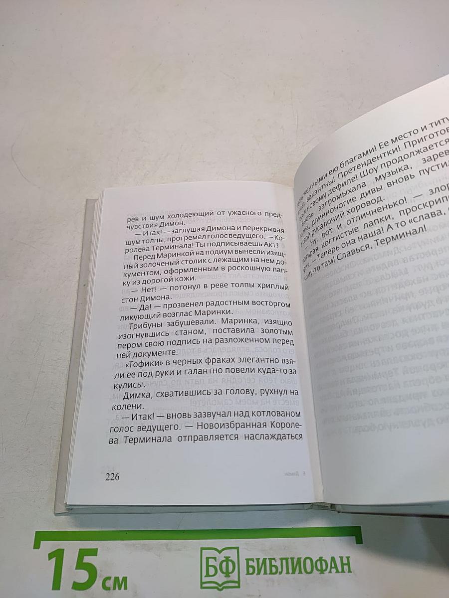 Диллон