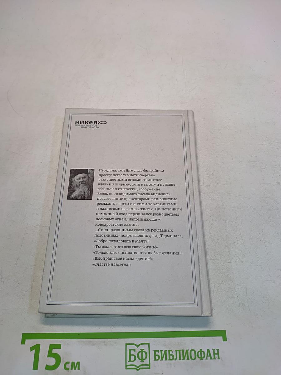 Диллон