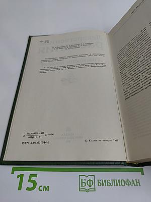 Лекарственные растения