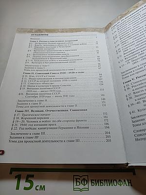 История России. Начало XX — начало XXI века. 10 класс