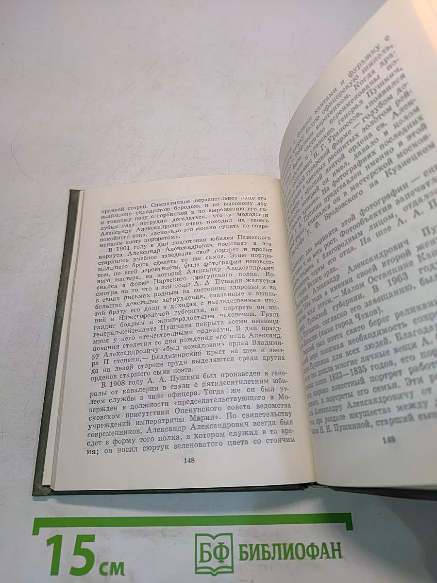 Портреты и судьбы