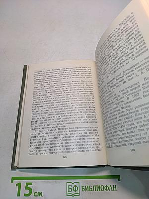 Портреты и судьбы