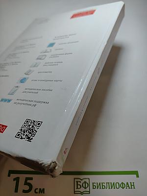 История России. Начало XX — начало XXI века. 10 класс