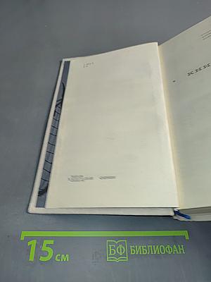Верет ветров. Книги III-IV