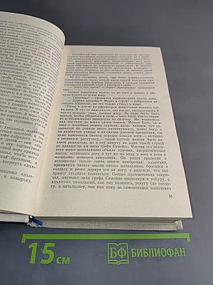 Верет ветров. Книги III-IV