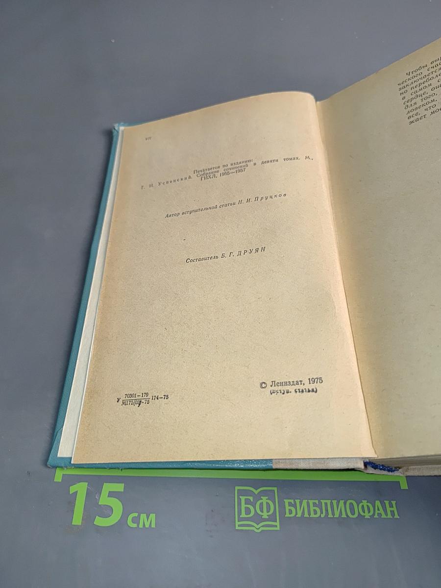 Избранное