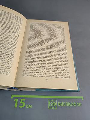 Избранное