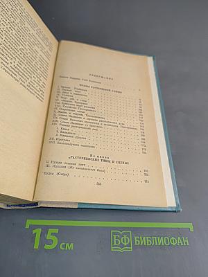 Избранное