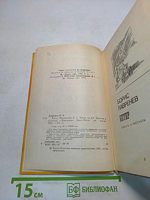 Ветер. Поэма на юг. Повести и рассказы