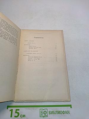 Ветер. Поэма на юг. Повести и рассказы