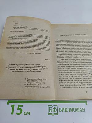 Твое звездное имя