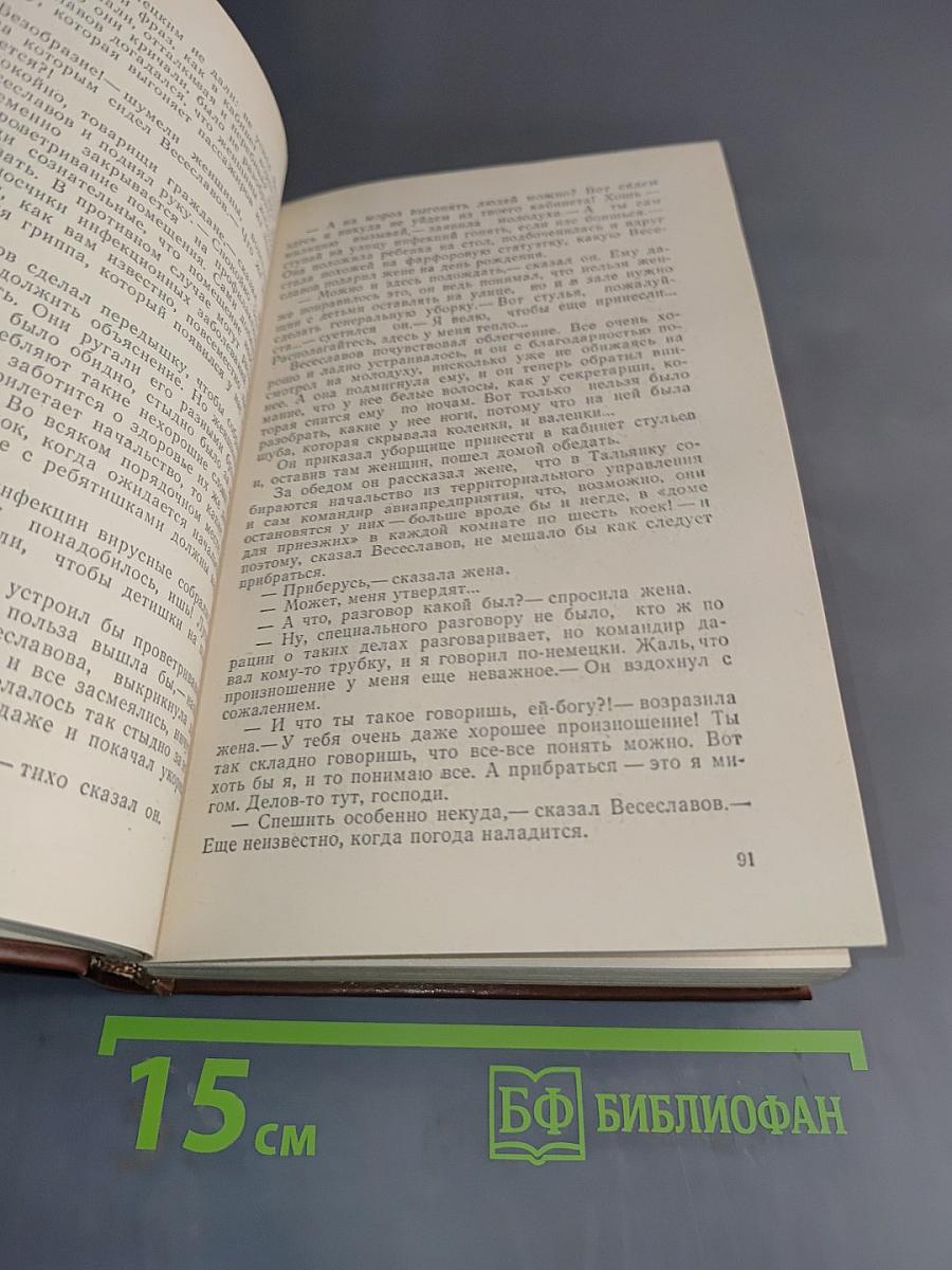 Последний день года
