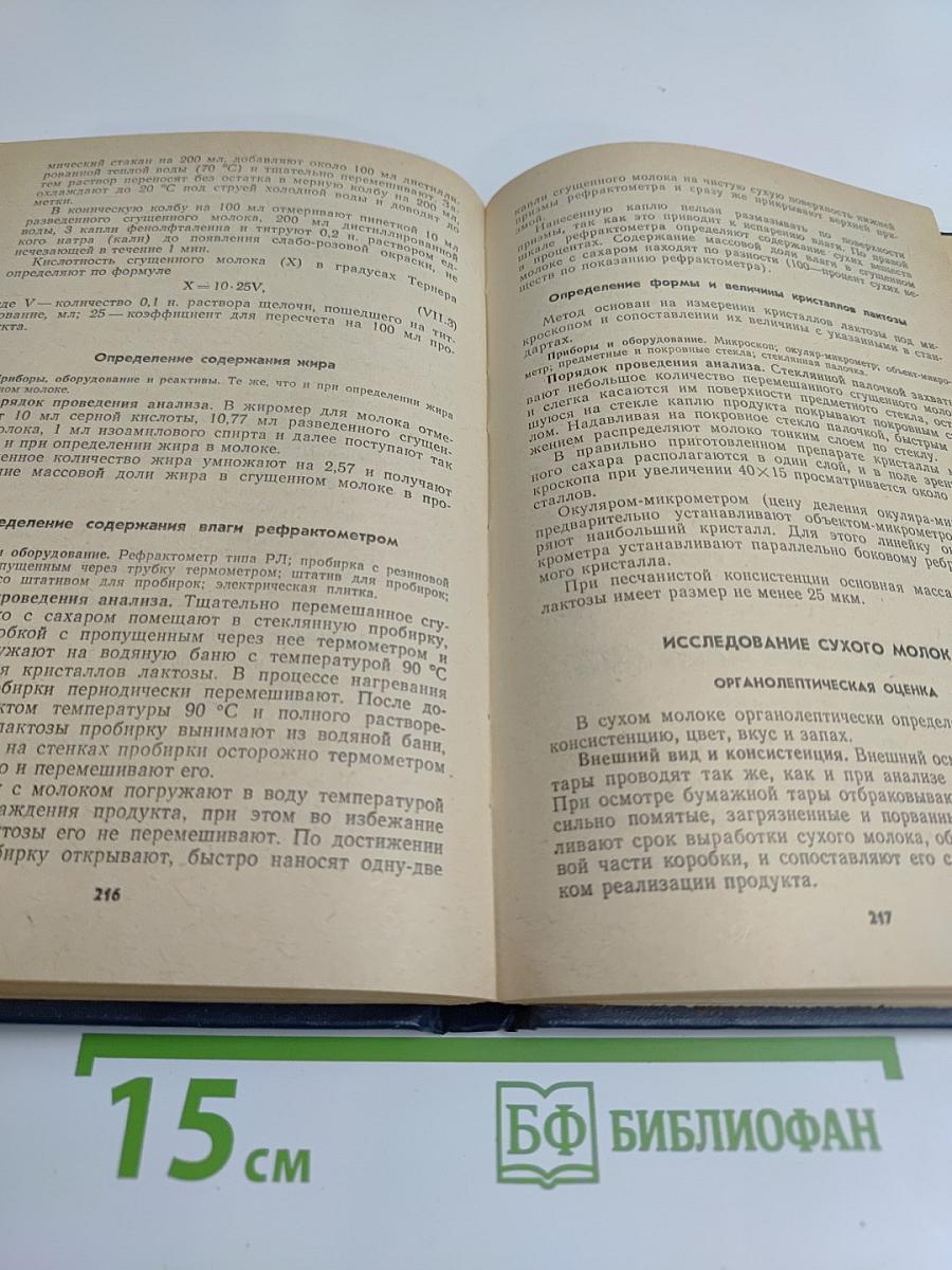 Исследование продовольственных товаров