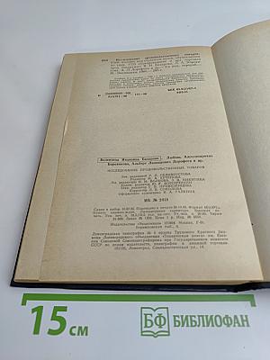 Исследование продовольственных товаров