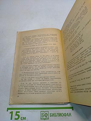 English Grammar. Грамматика английского языка для средней школы