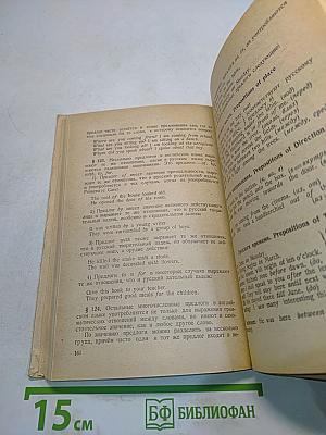 English Grammar. Грамматика английского языка для средней школы
