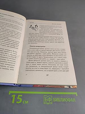 100 советов, как устроить праздник