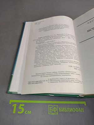 Теория литературы. Историческая поэтика. Учебное пособие. Том 2