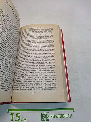 Мужчине о женщине. Жизнь, общение или искусство не оставаться в дураках