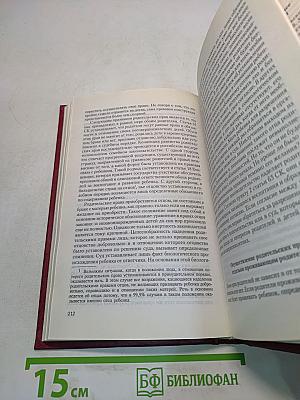 Семейное право