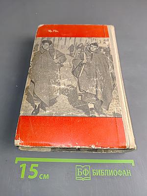 Испанский дневник