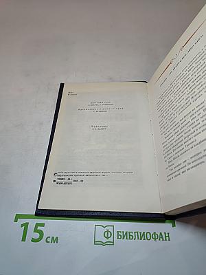 Перси Биши Шелли, Джон Китс. Избранная лирика